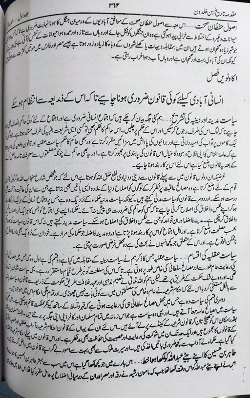 Tareekh Ibn Khaldun - 8 Volumes Urdu